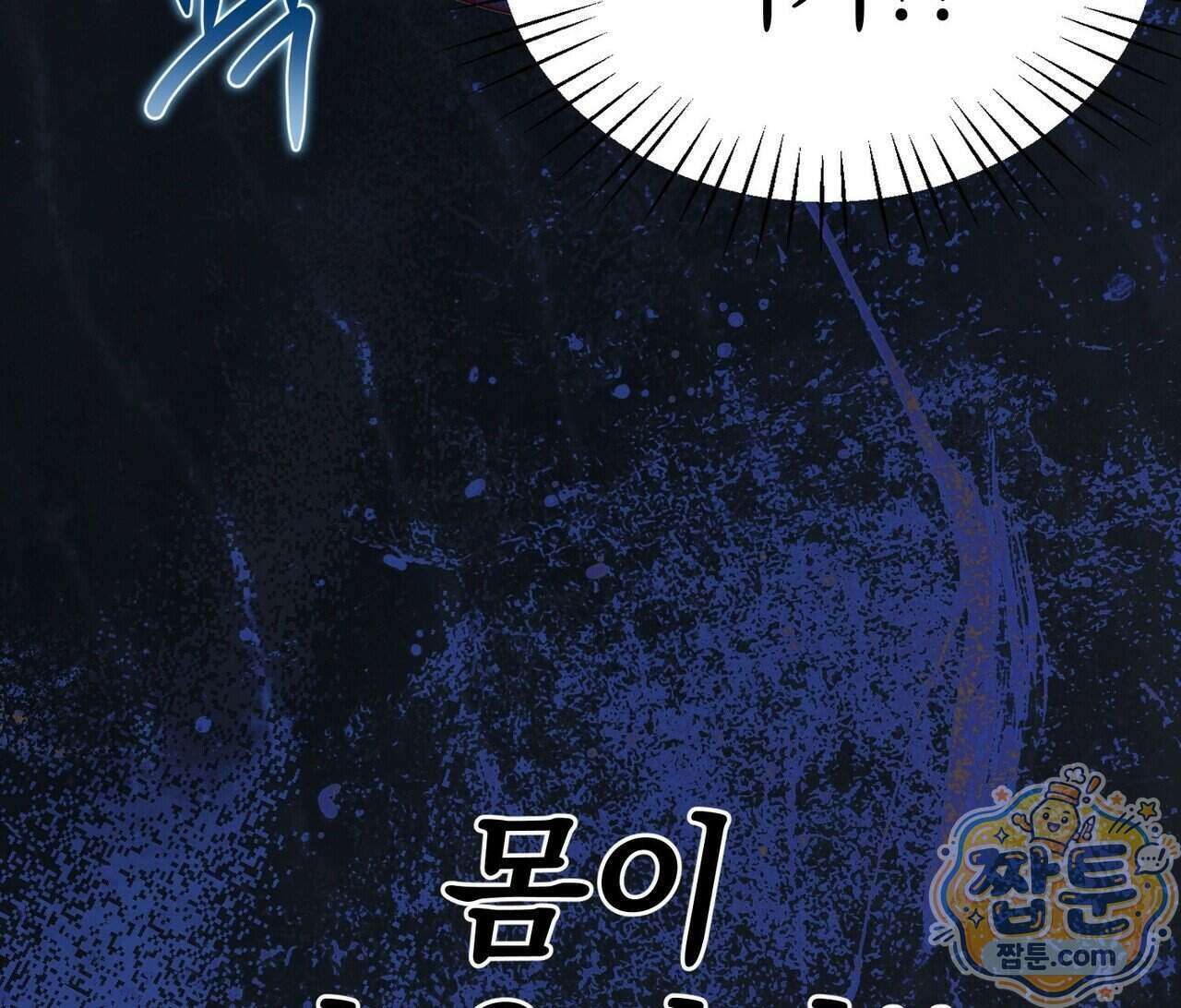 언럭키드림 6화 23