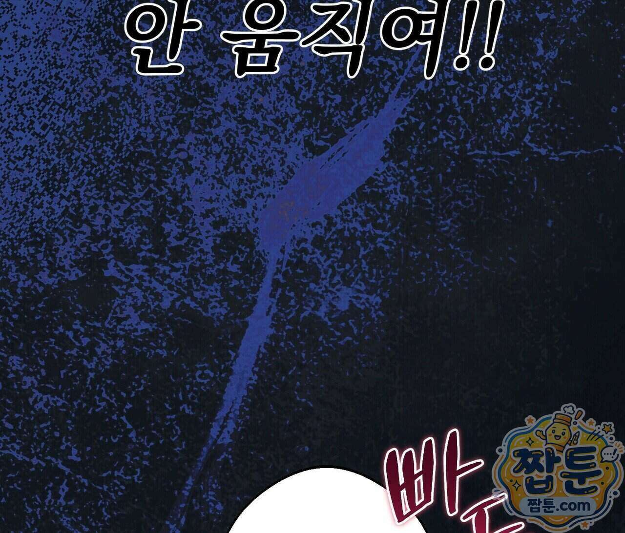 언럭키드림 6화 24