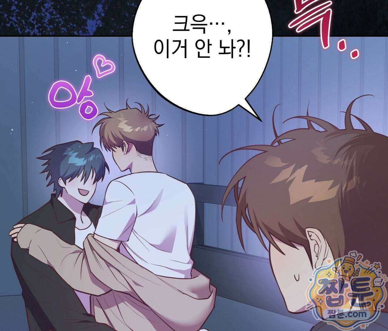언럭키드림 6화 25