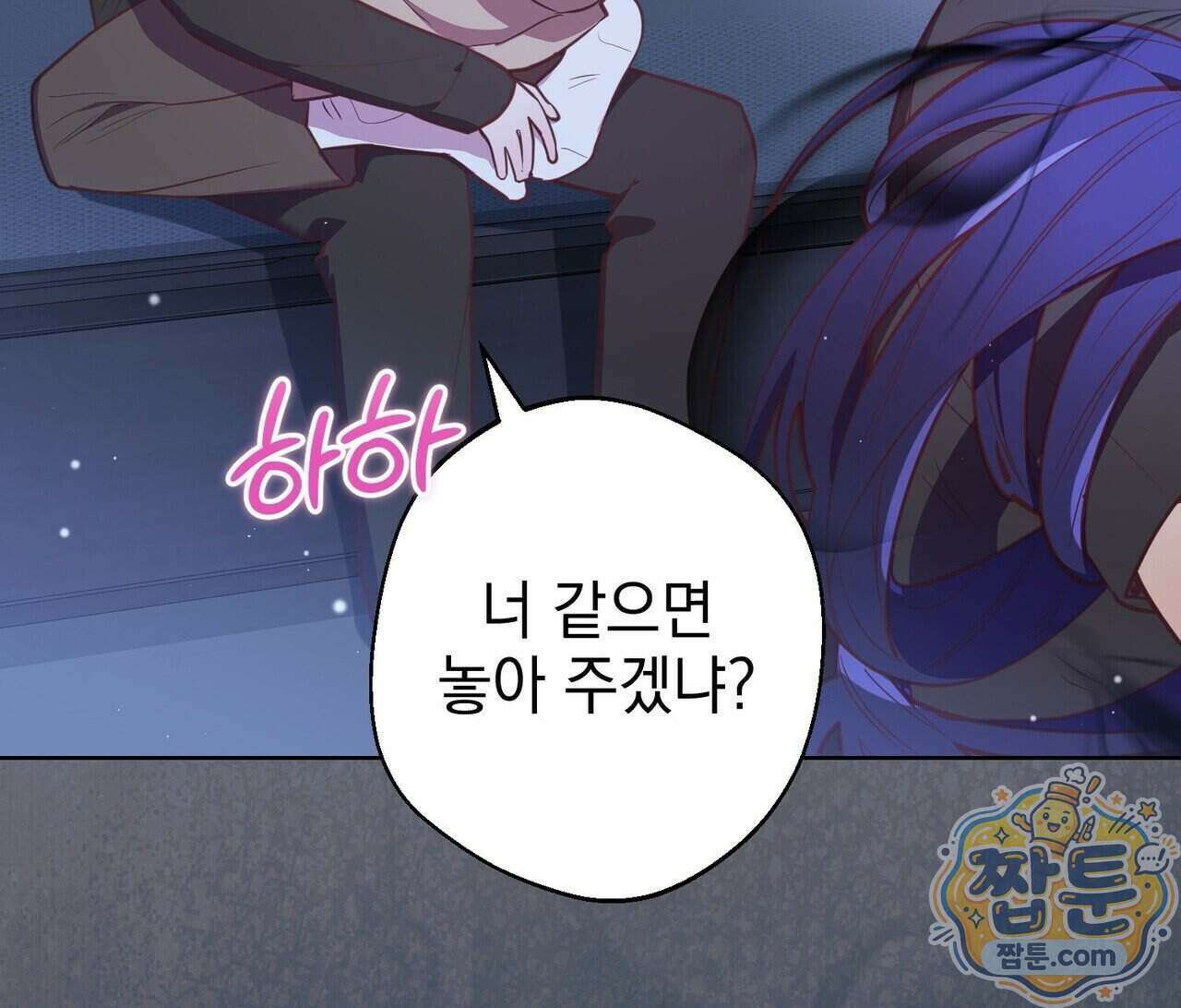 언럭키드림 6화 26