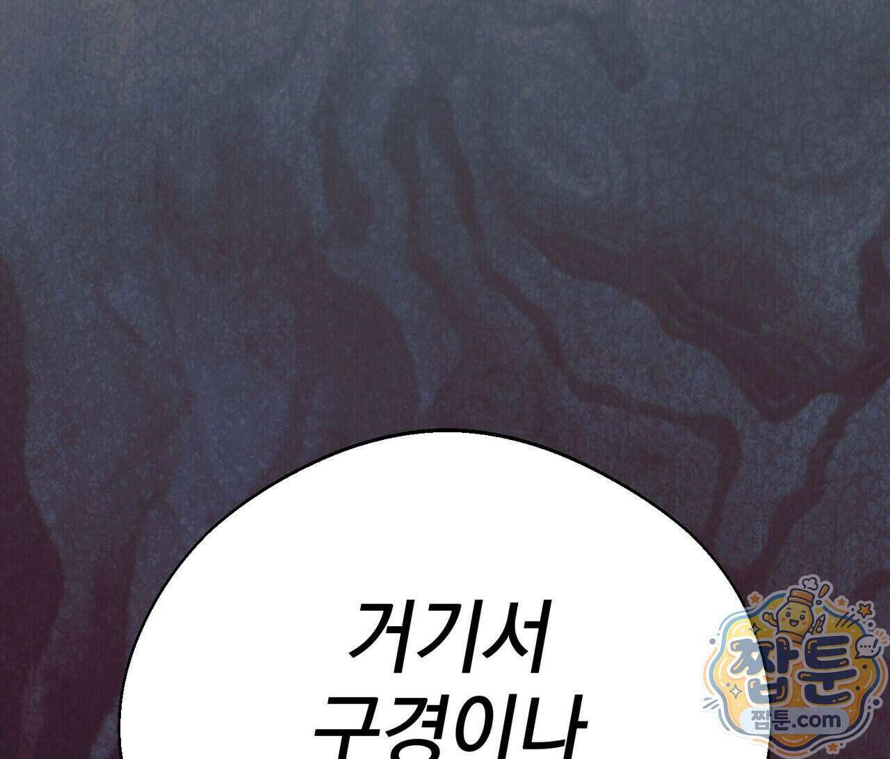 언럭키드림 6화 27