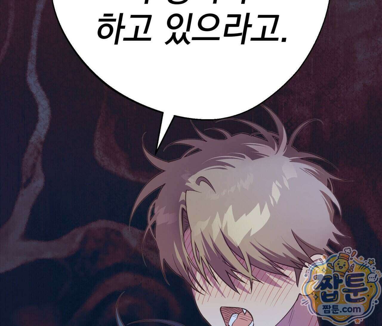 언럭키드림 6화 28