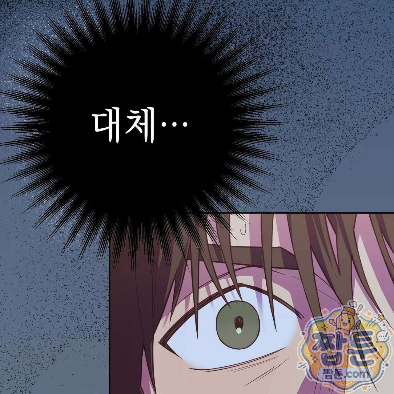 언럭키드림 6화 36