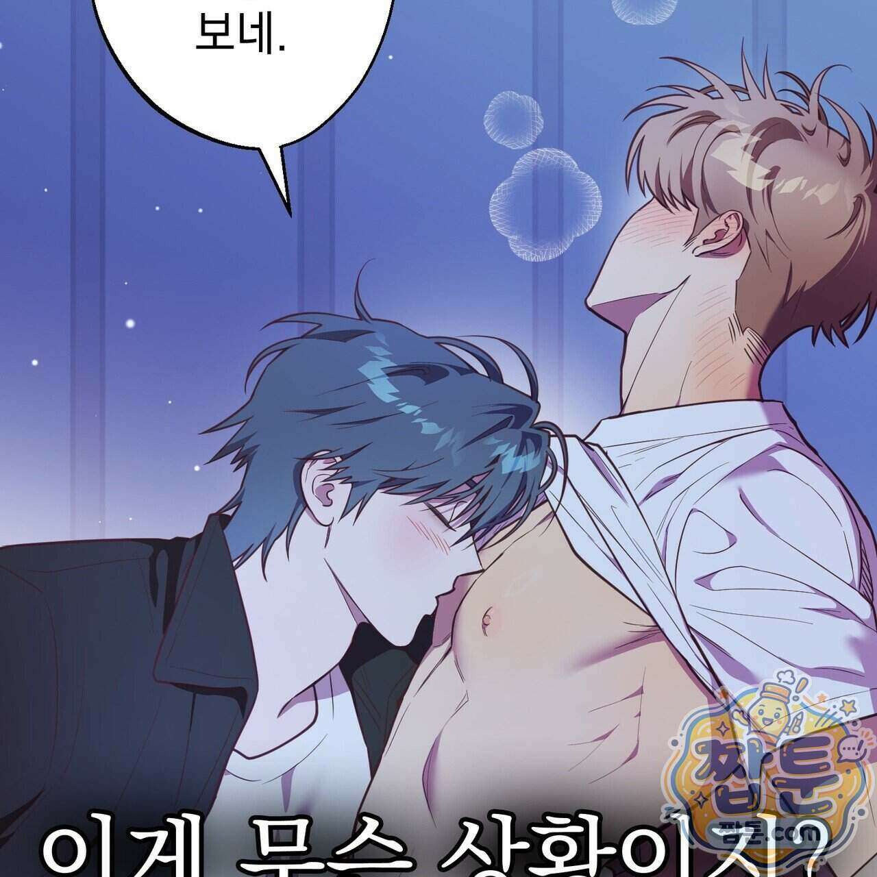 언럭키드림 6화 38