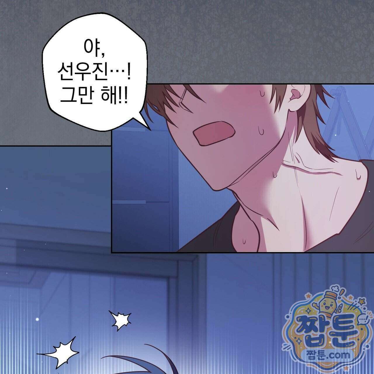 언럭키드림 6화 41