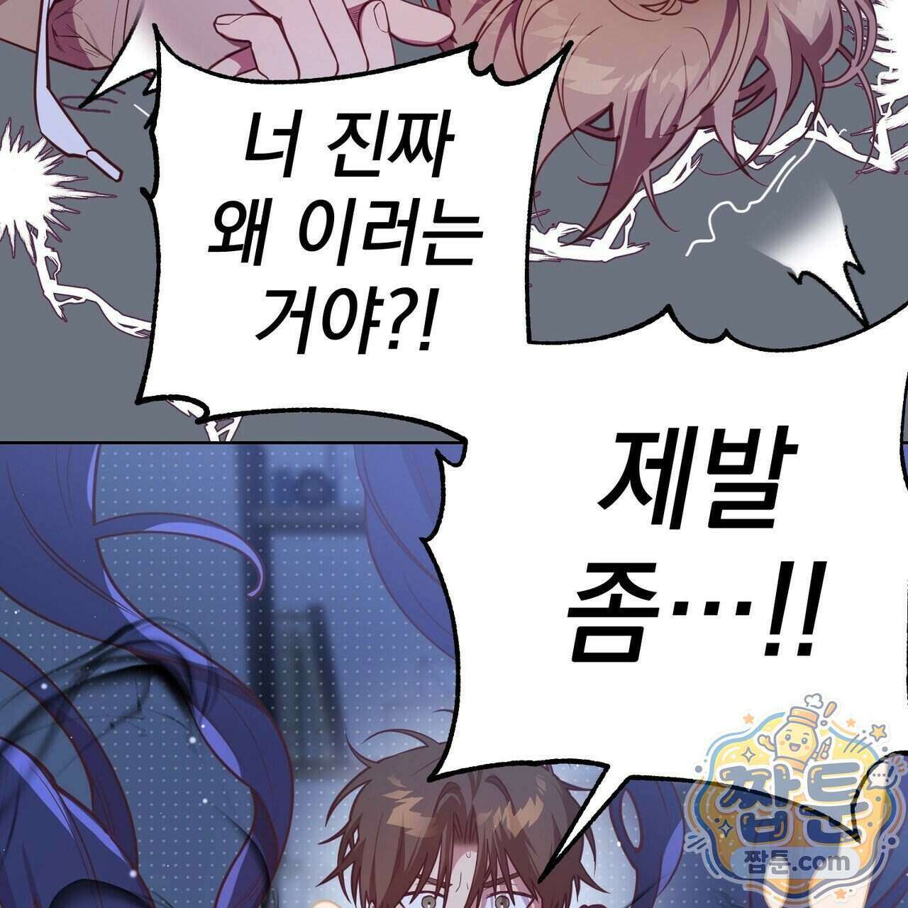 언럭키드림 6화 44