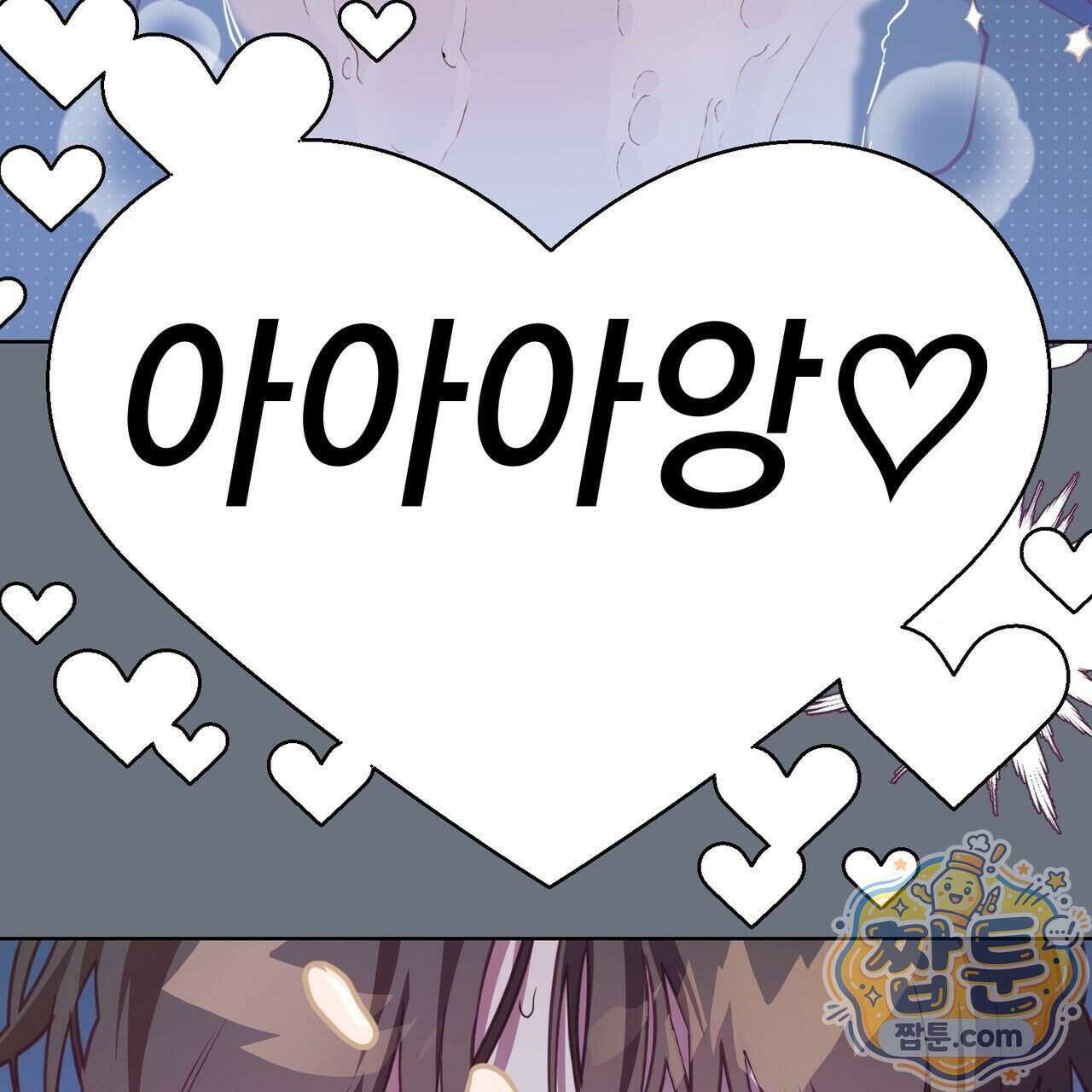 언럭키드림 6화 46