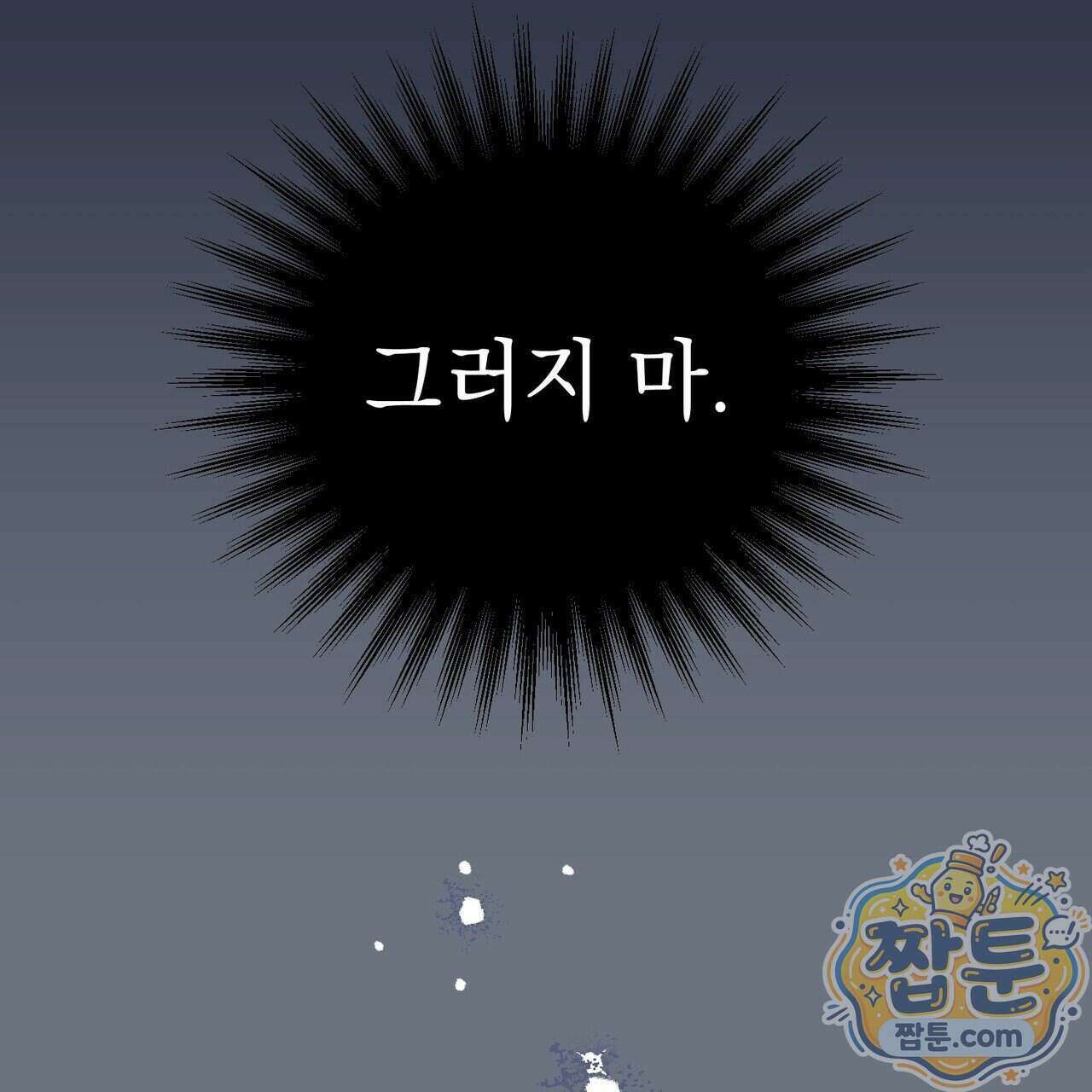 언럭키드림 6화 48