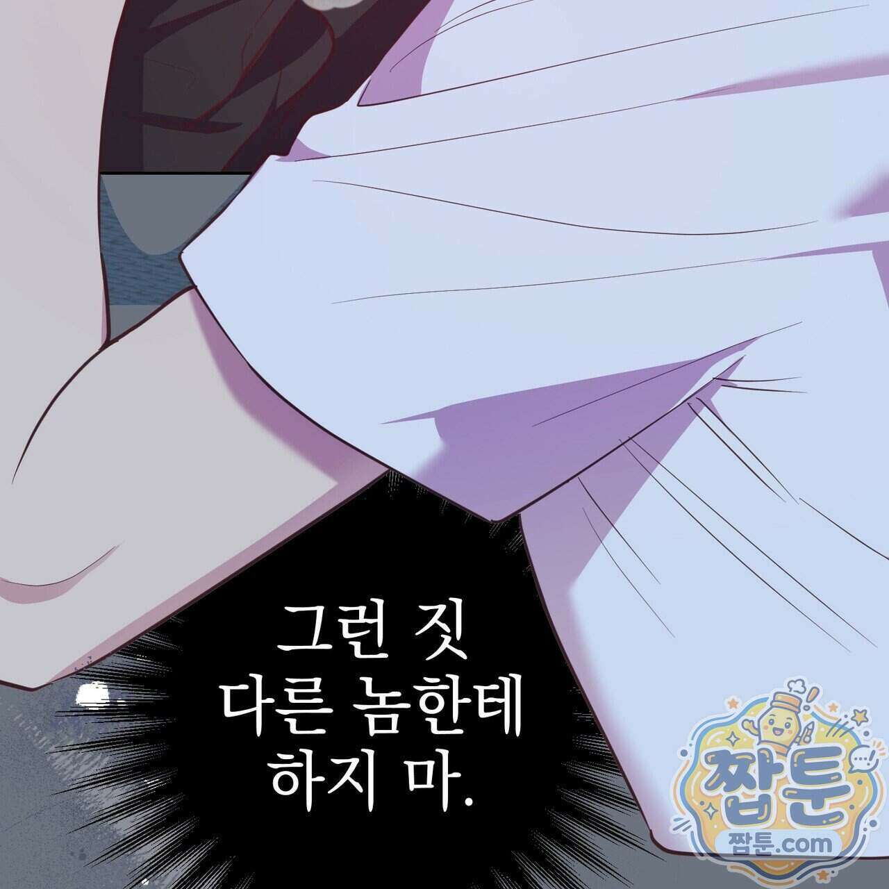 언럭키드림 6화 50