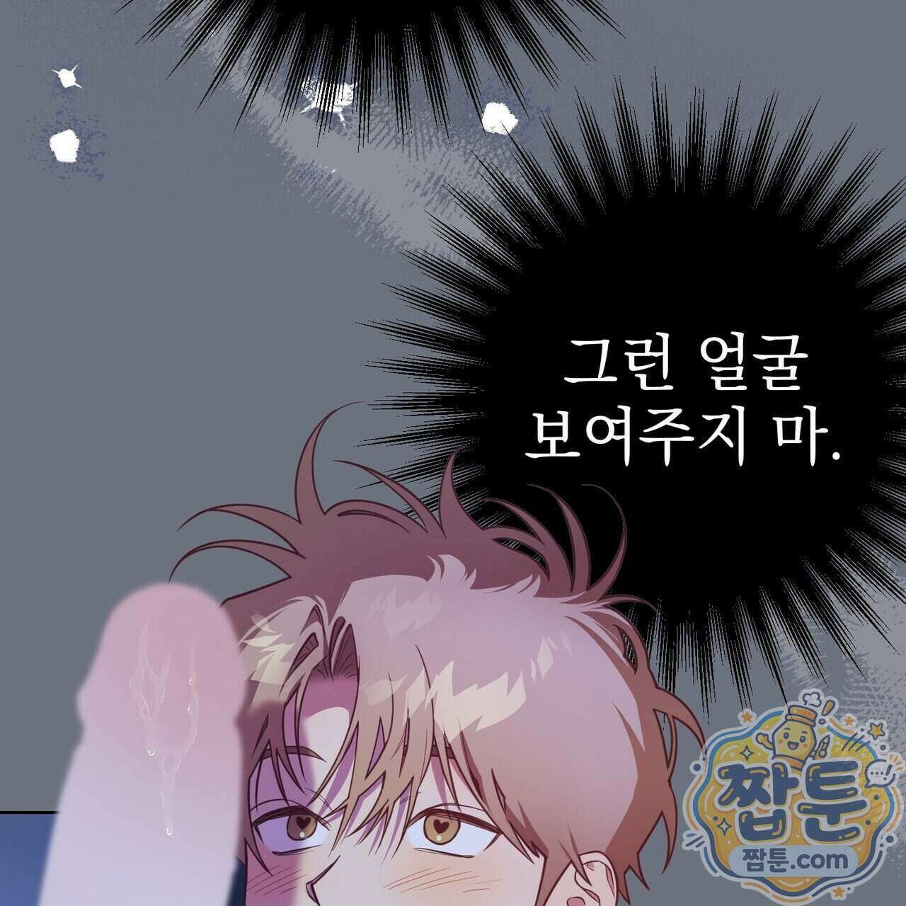 언럭키드림 6화 51
