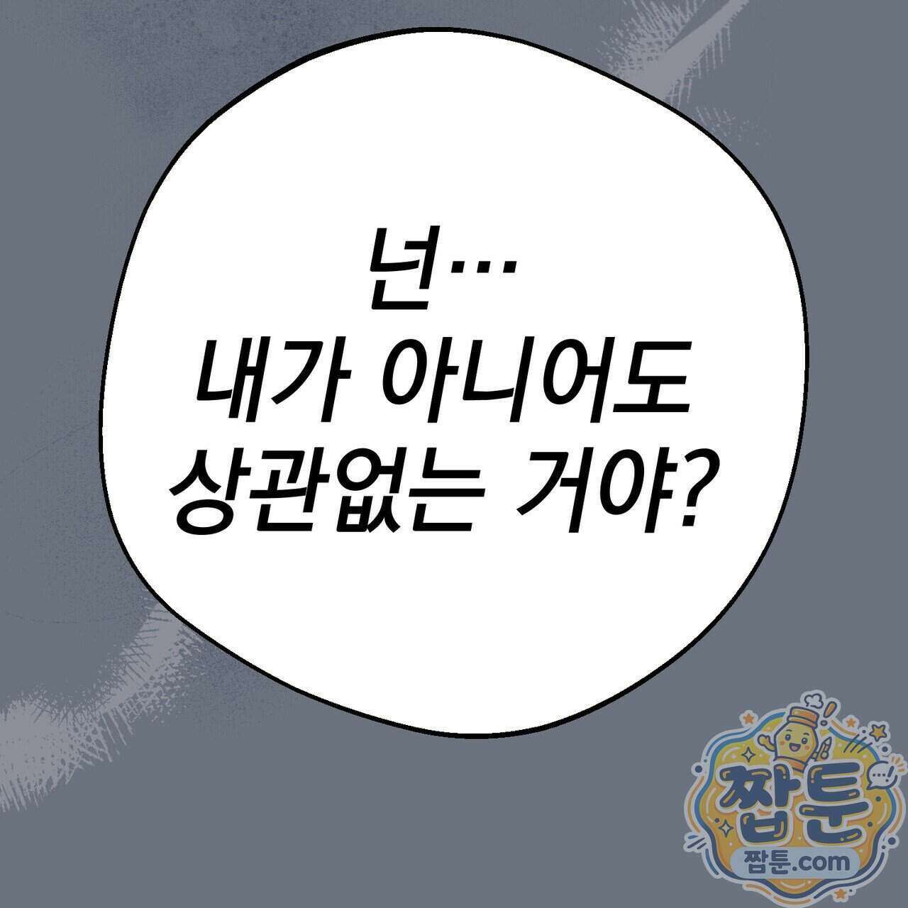 언럭키드림 6화 53