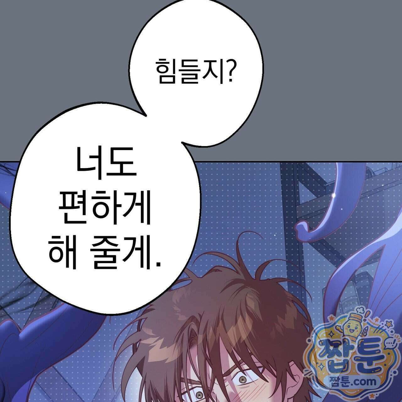 언럭키드림 6화 57