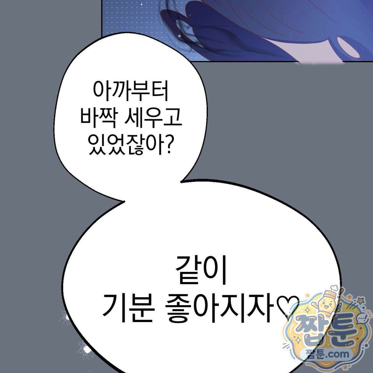 언럭키드림 6화 61