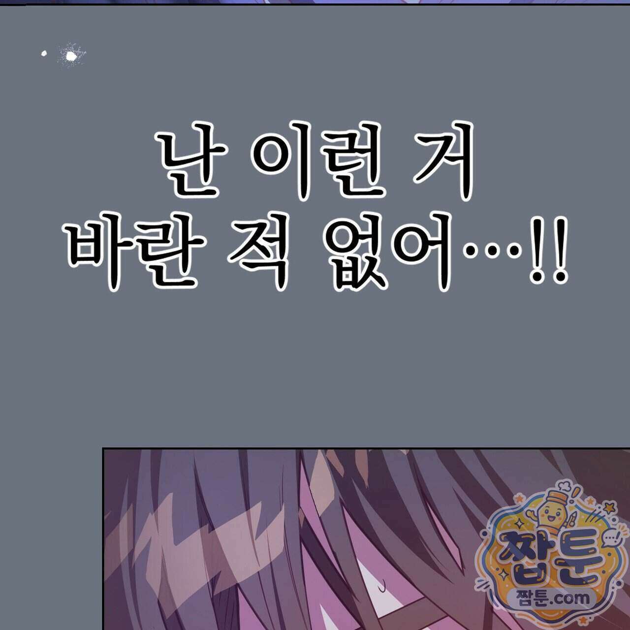 언럭키드림 6화 65