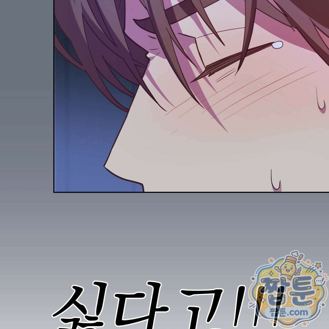 언럭키드림 6화 66
