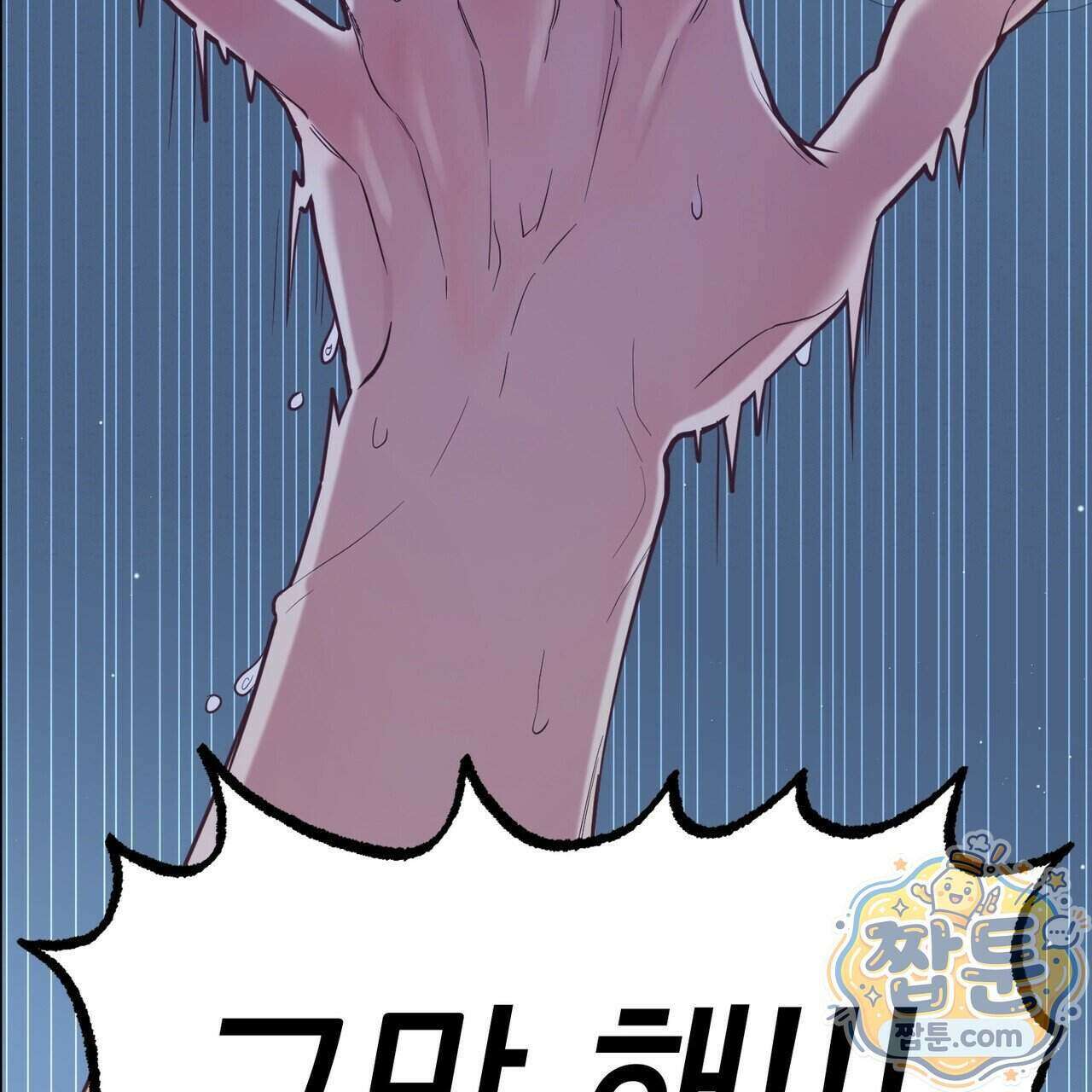언럭키드림 6화 70