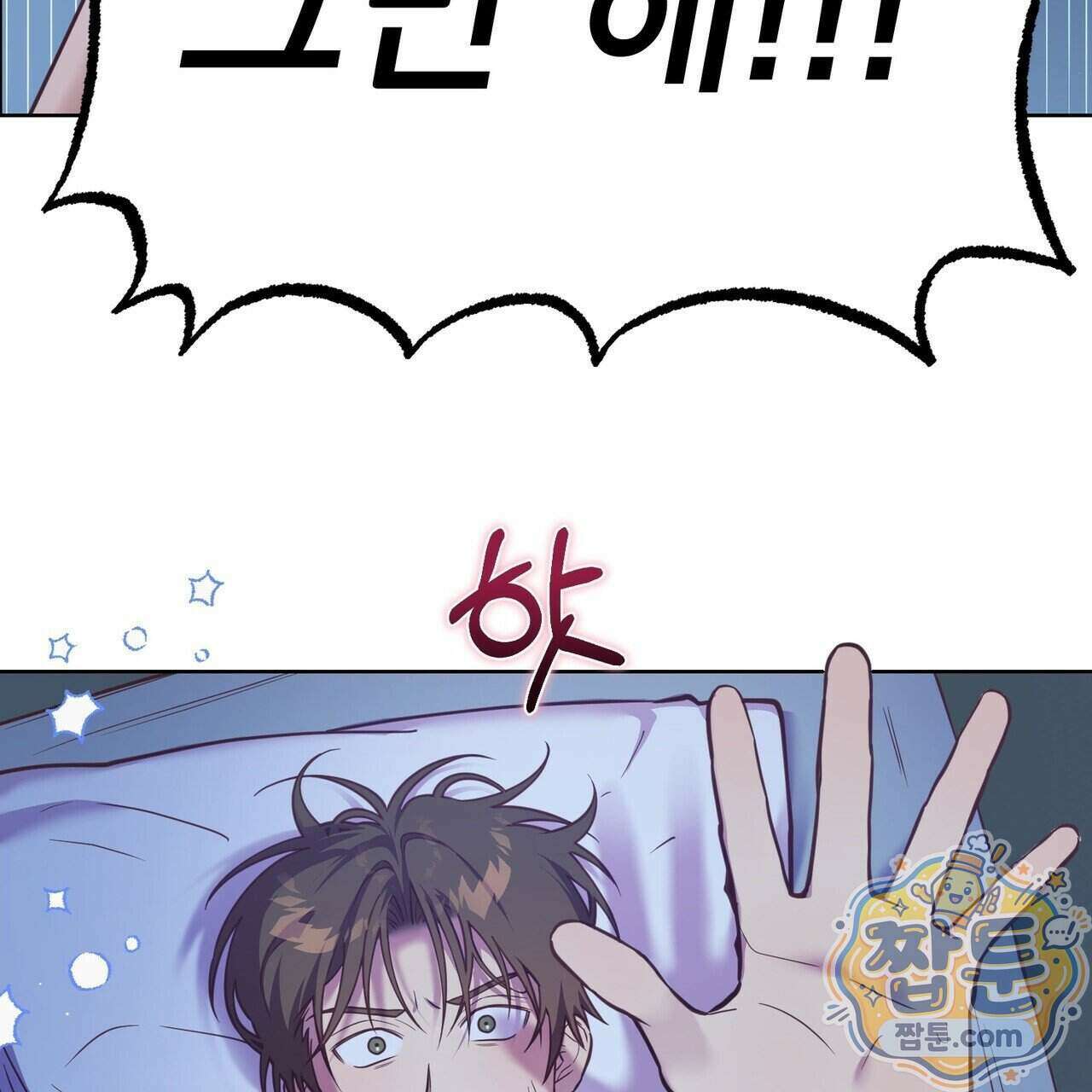 언럭키드림 6화 71