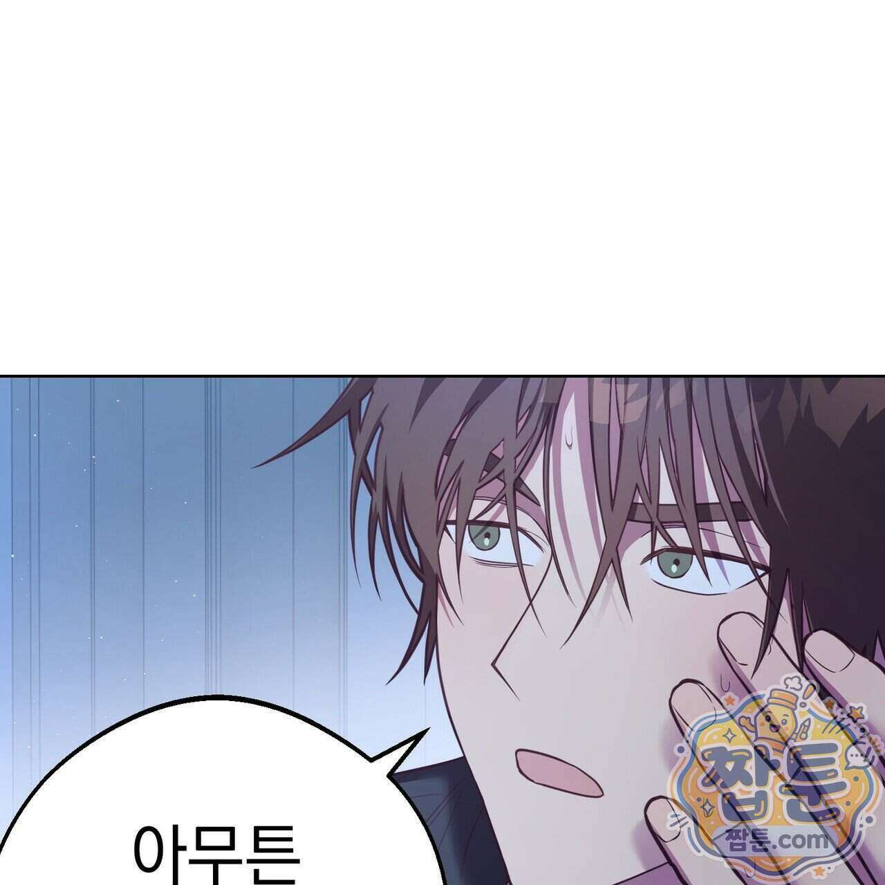 언럭키드림 6화 75