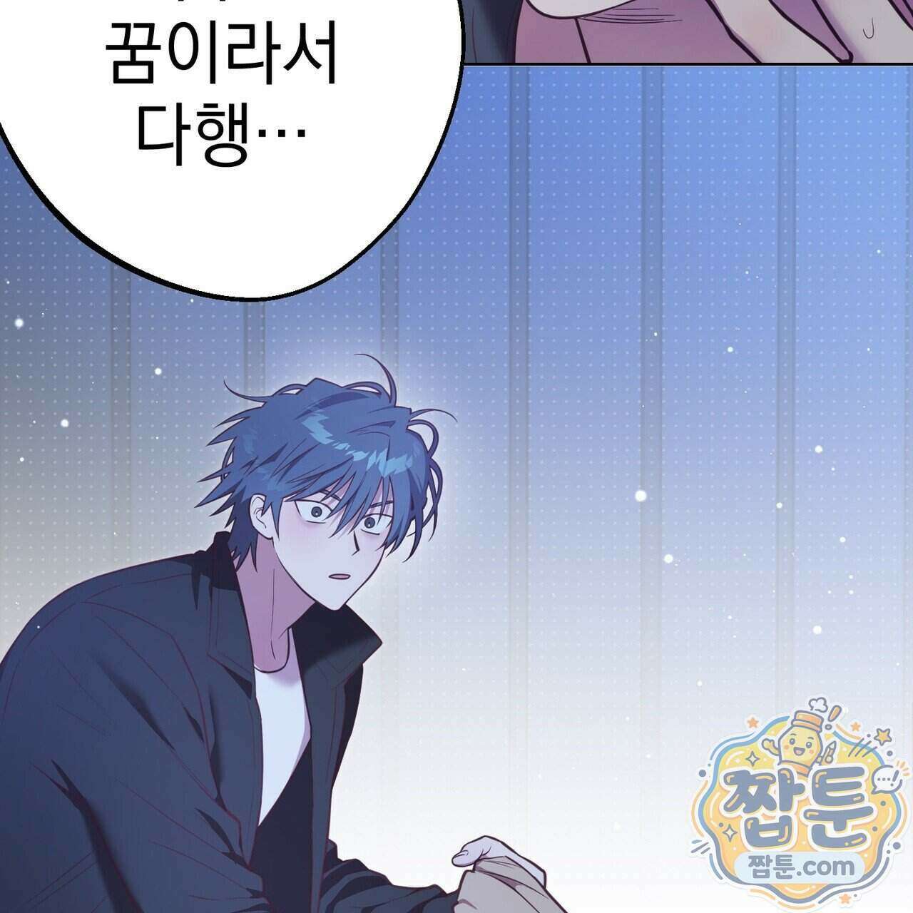 언럭키드림 6화 76