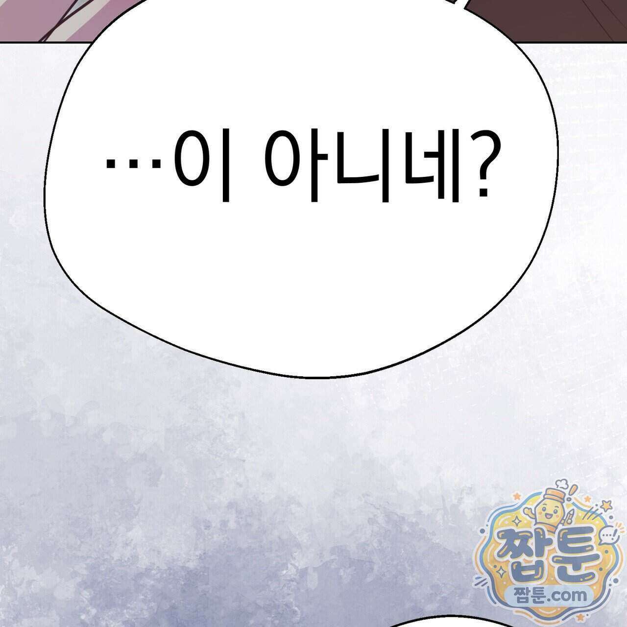 언럭키드림 6화 78