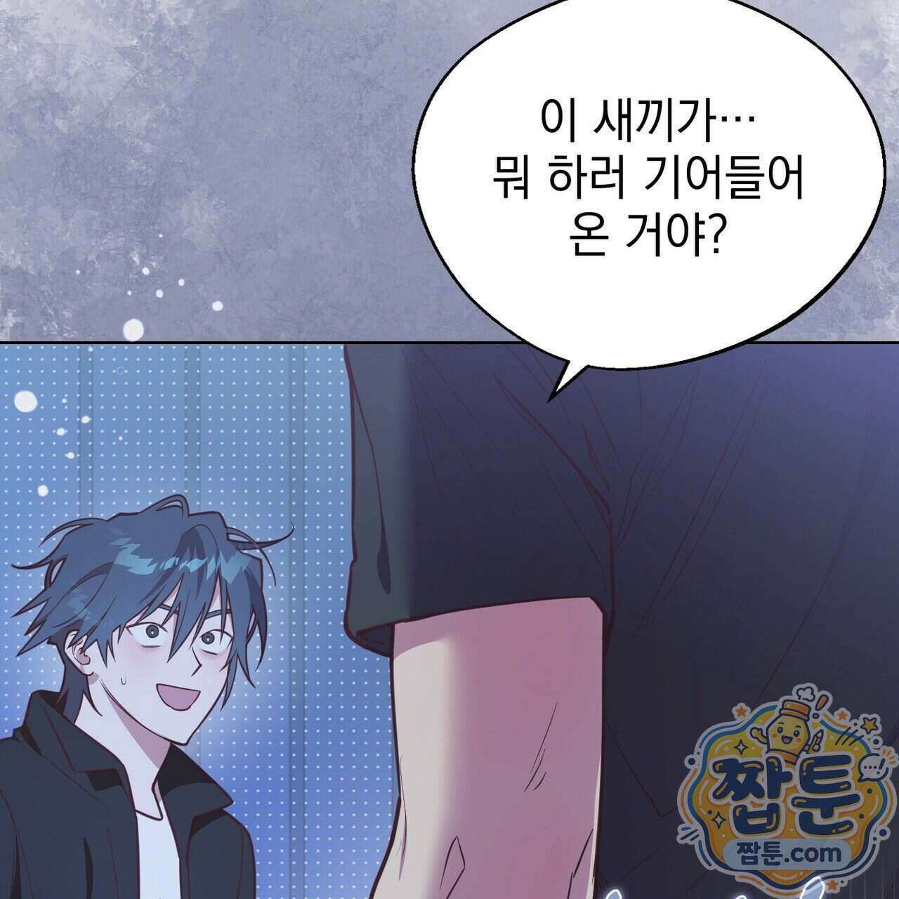 언럭키드림 6화 79