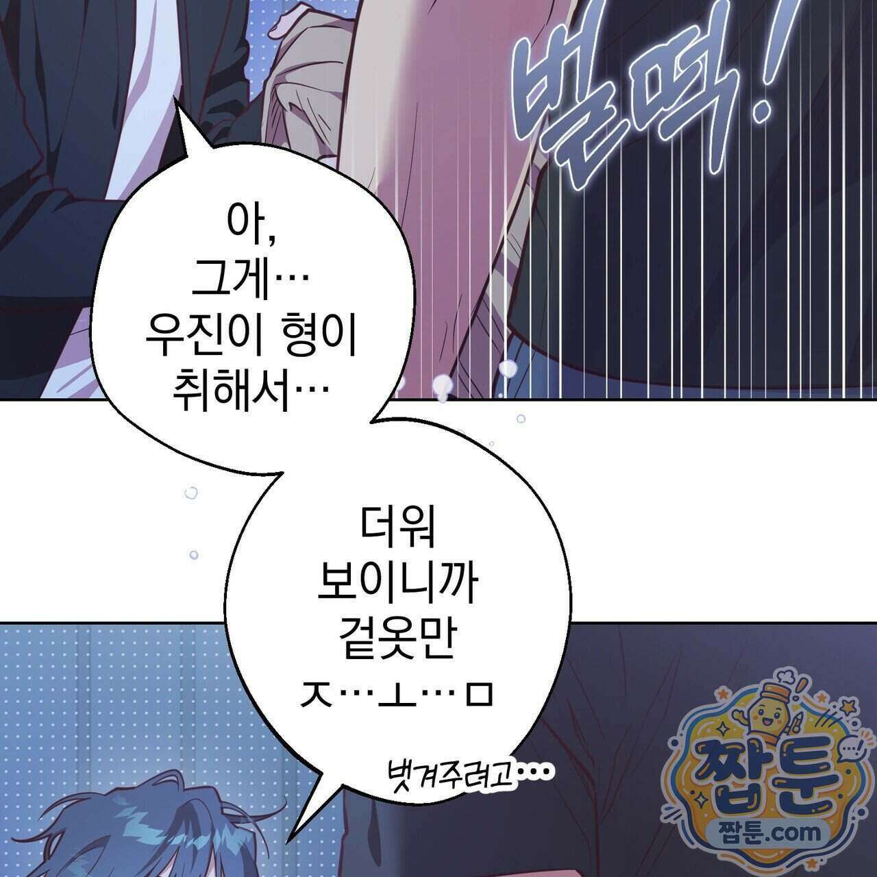 언럭키드림 6화 80