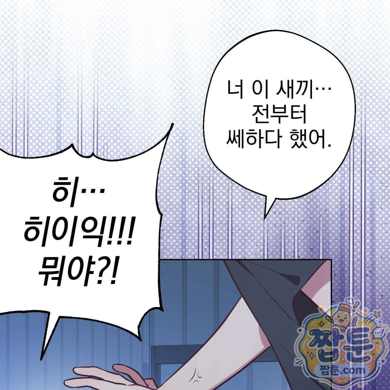 언럭키드림 6화 83