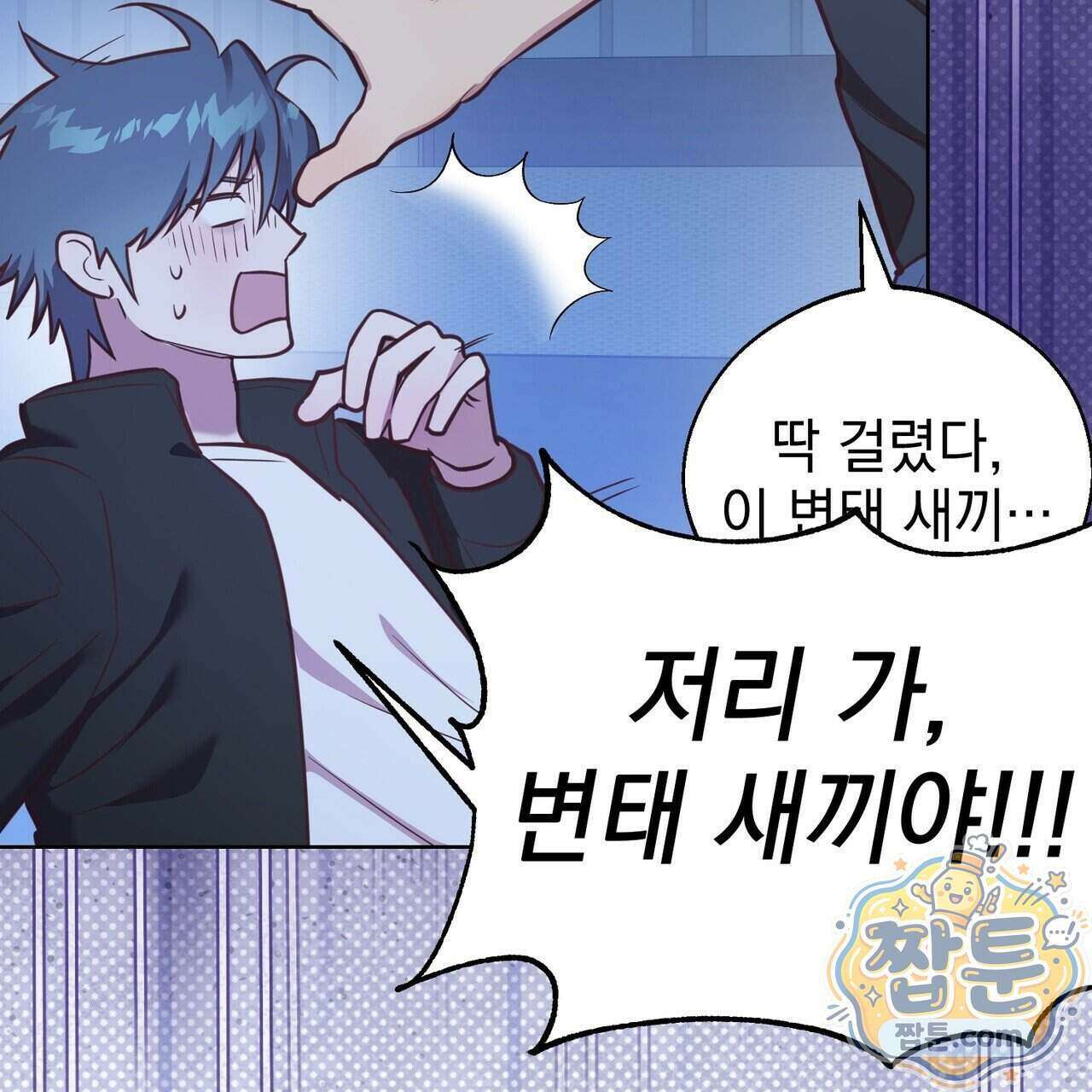 언럭키드림 6화 84