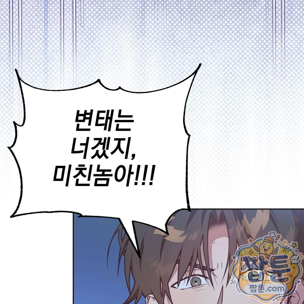 언럭키드림 6화 85