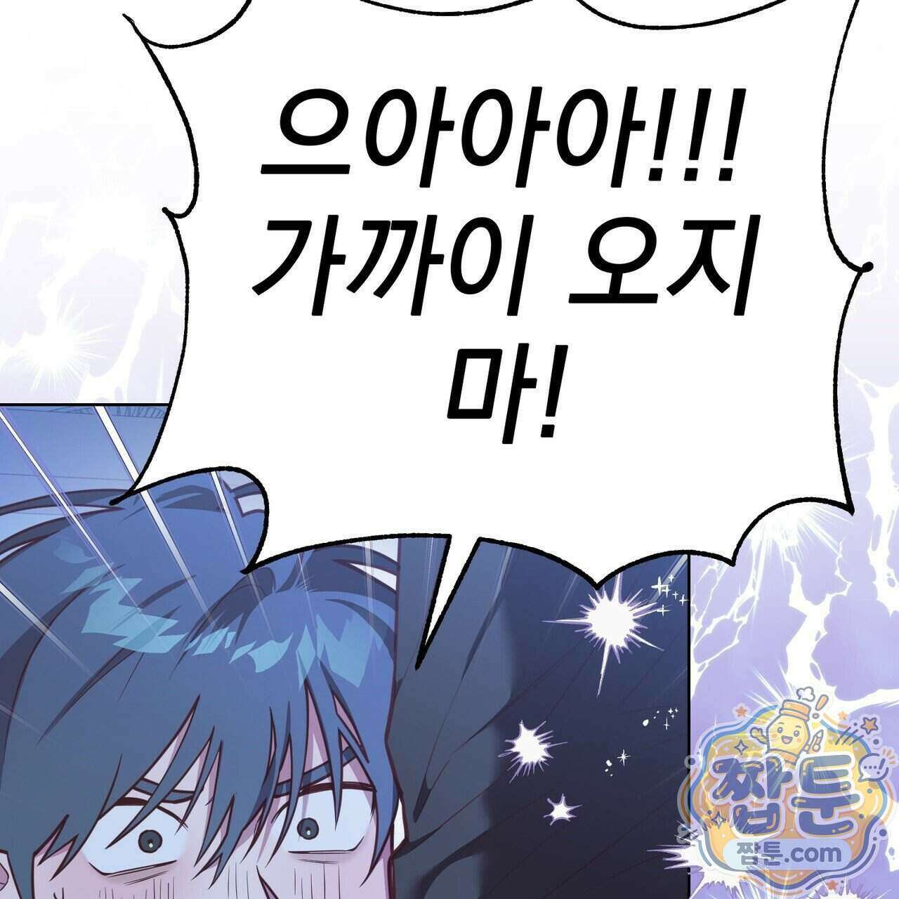 언럭키드림 6화 87