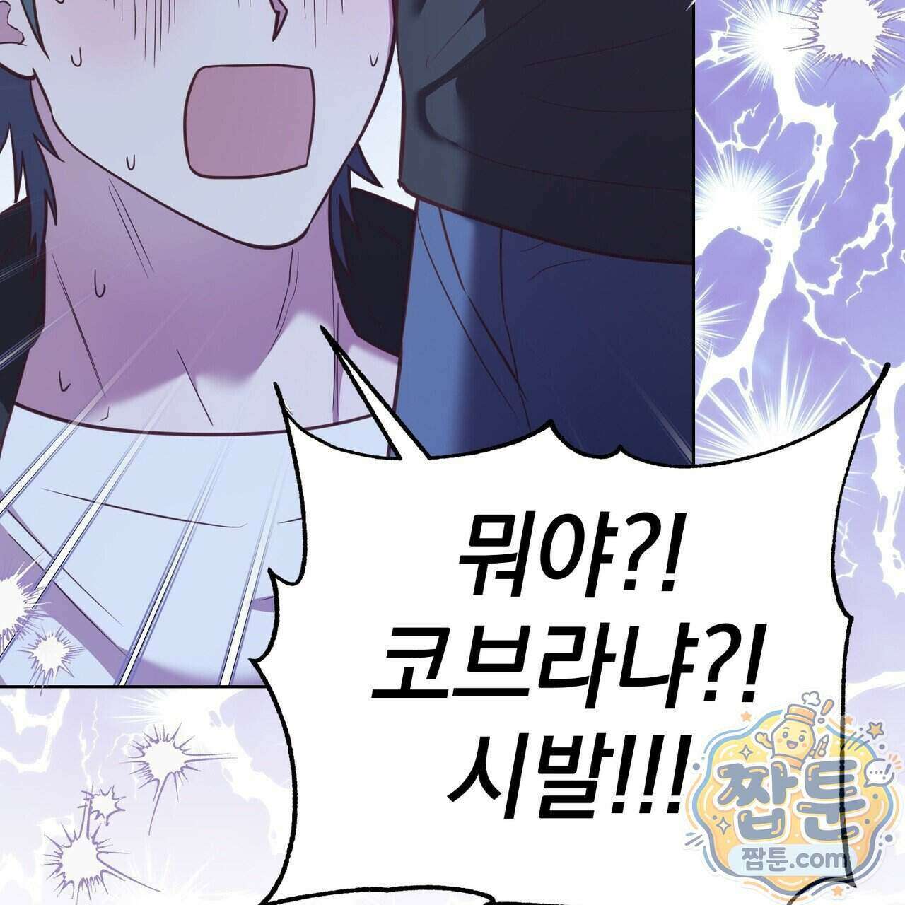 언럭키드림 6화 88