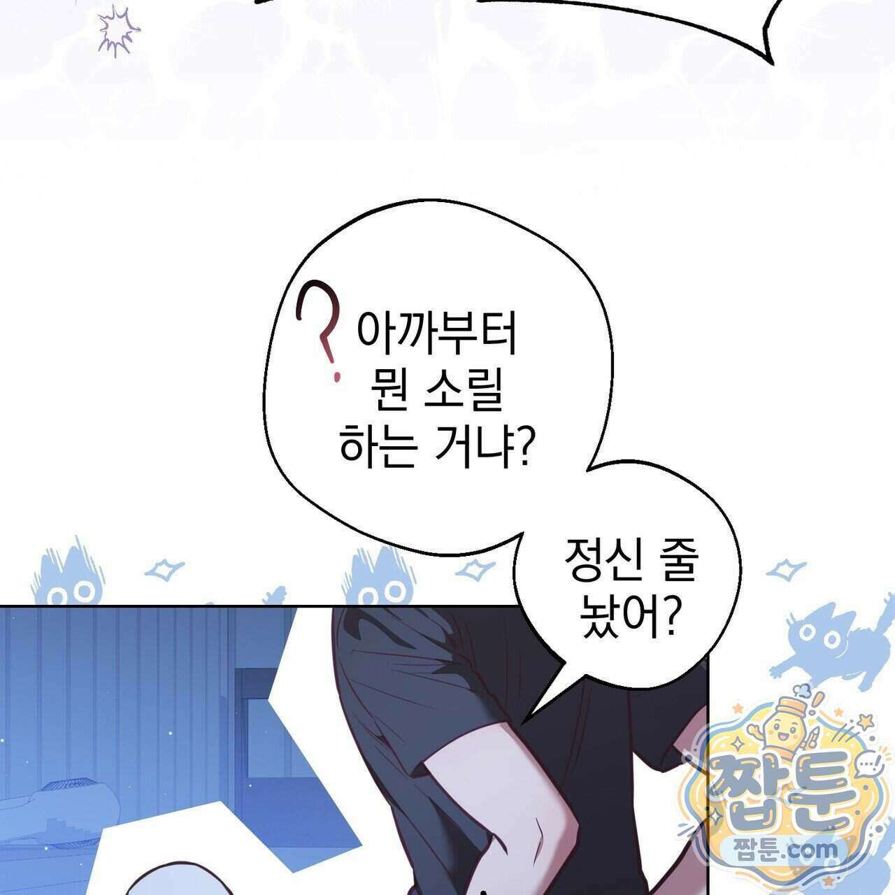언럭키드림 6화 89
