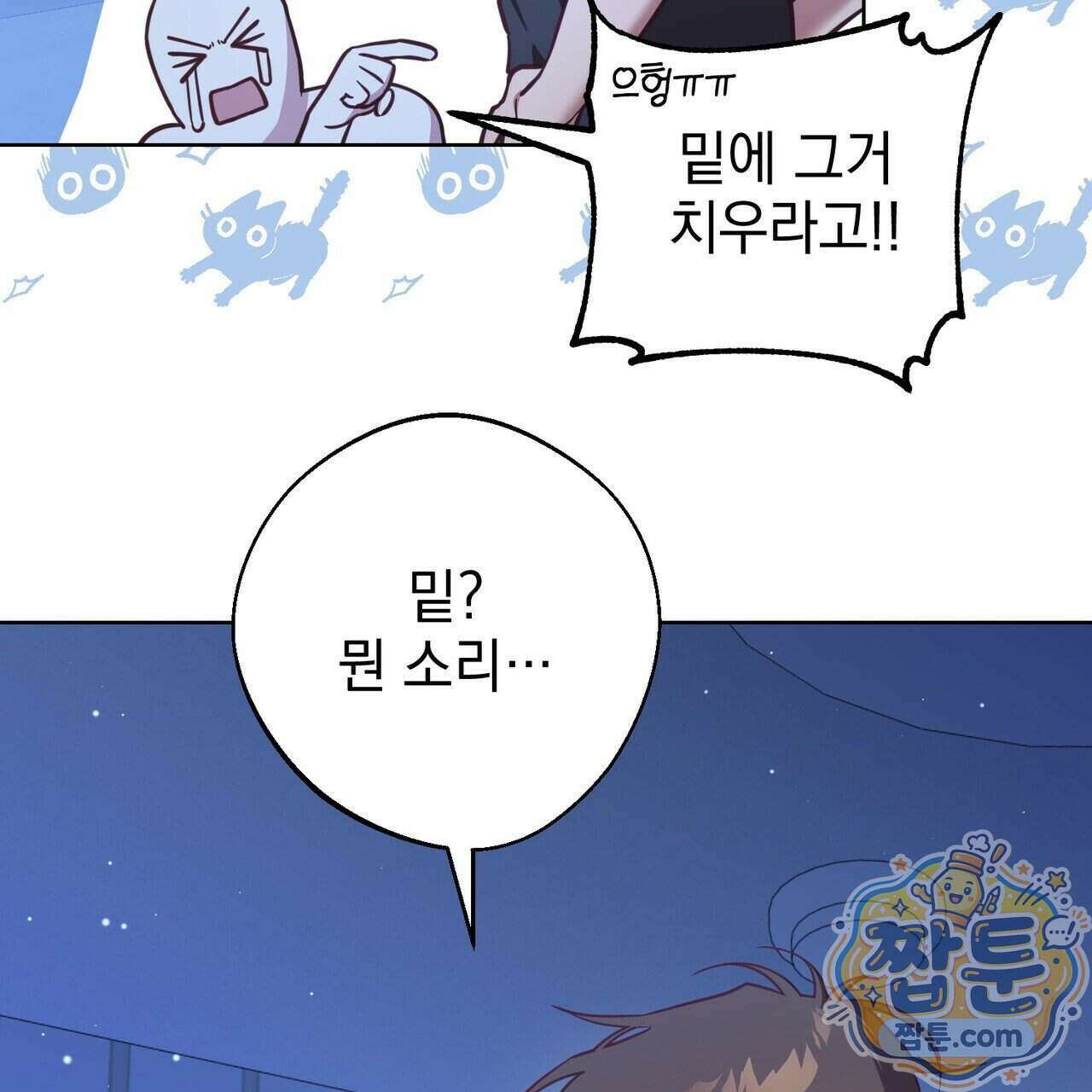 언럭키드림 6화 90