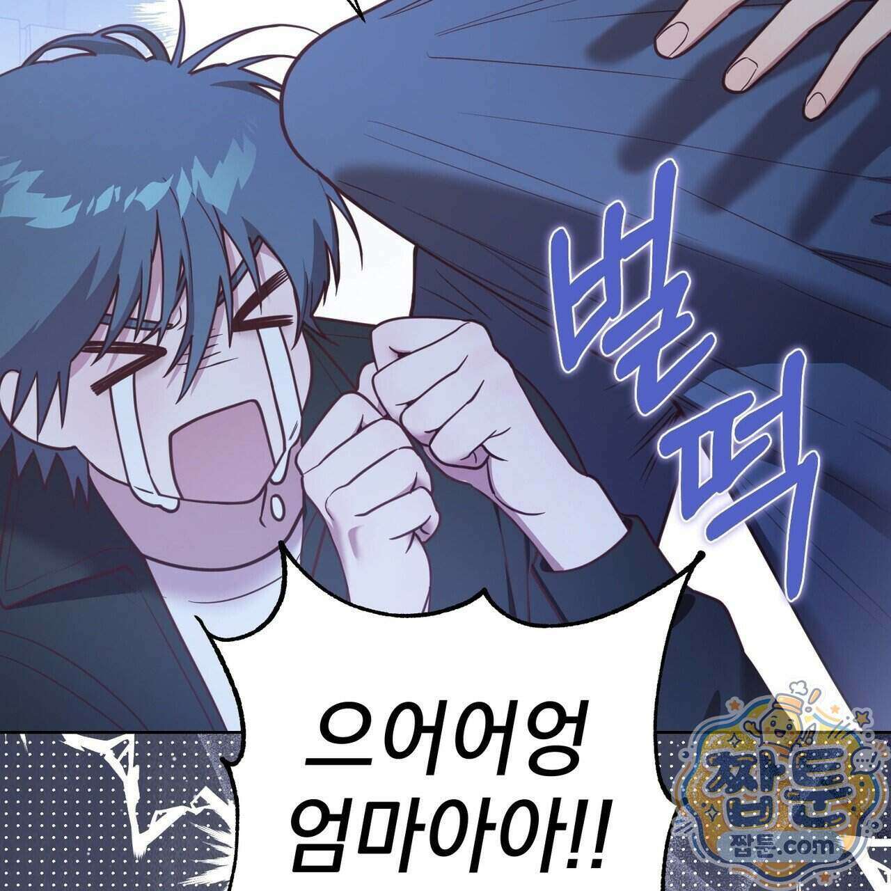 언럭키드림 6화 92