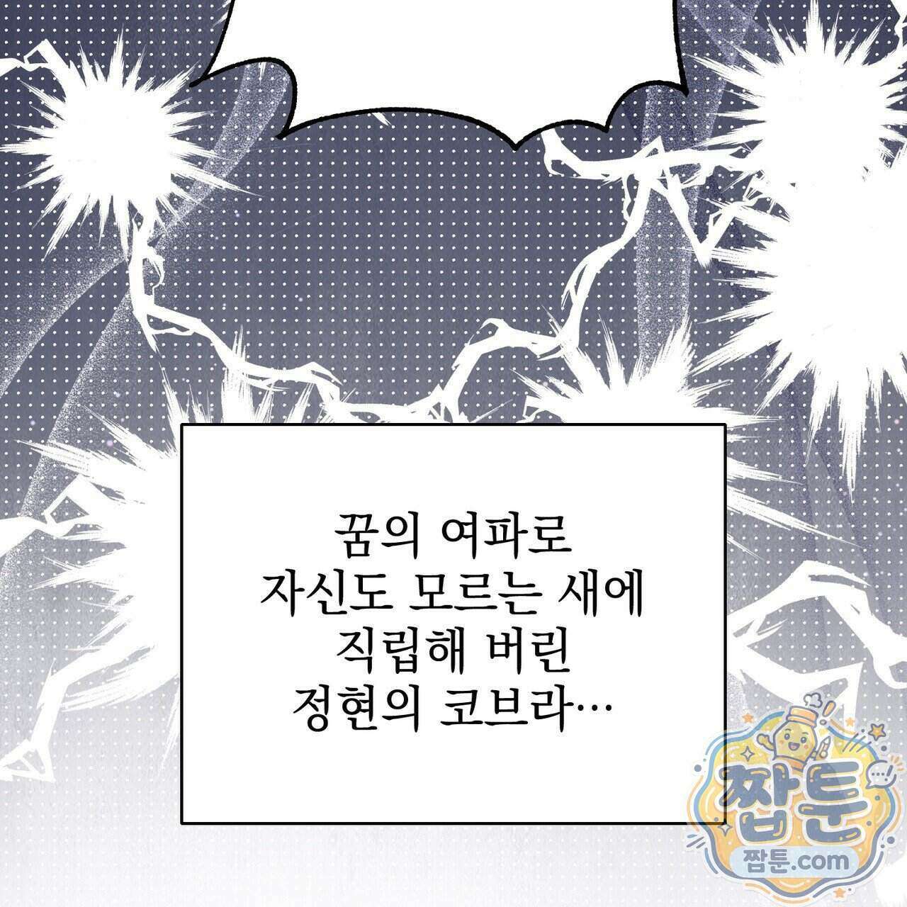 언럭키드림 6화 93
