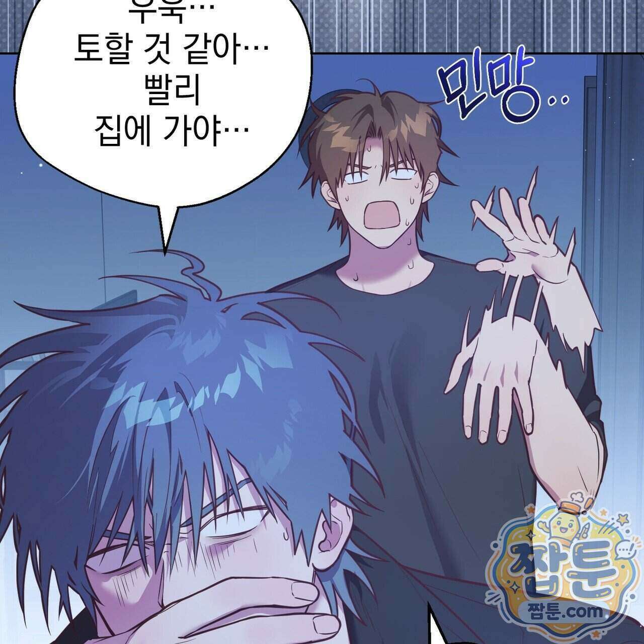 언럭키드림 6화 96