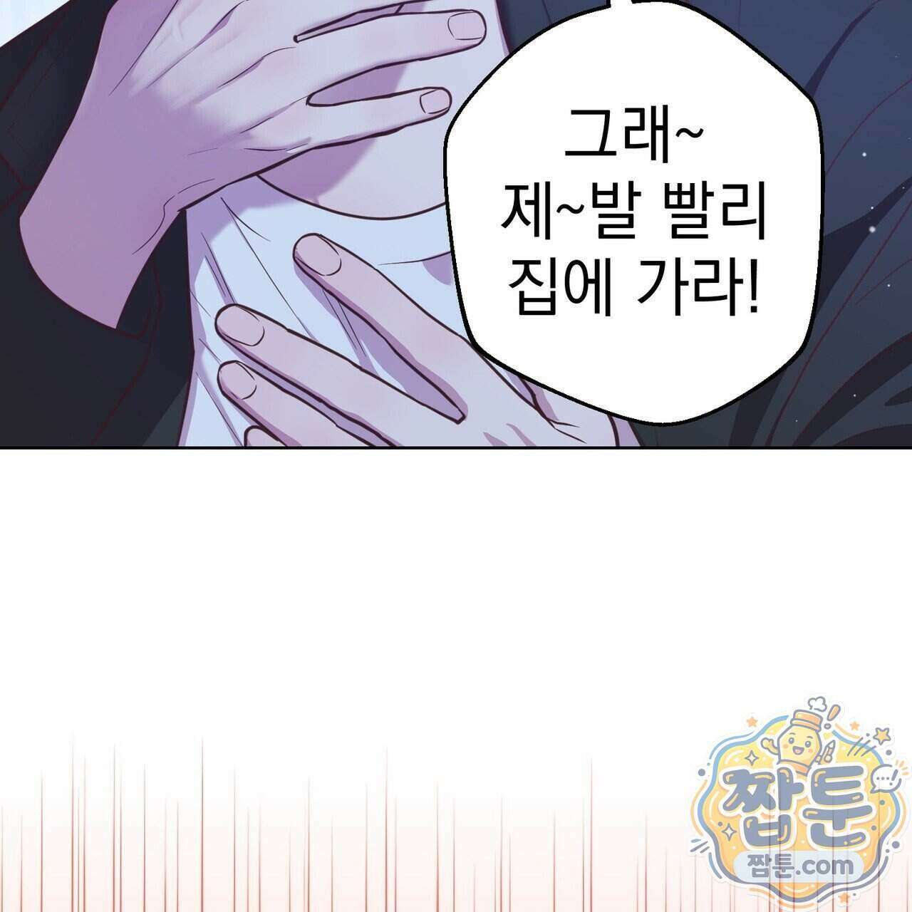 언럭키드림 6화 97