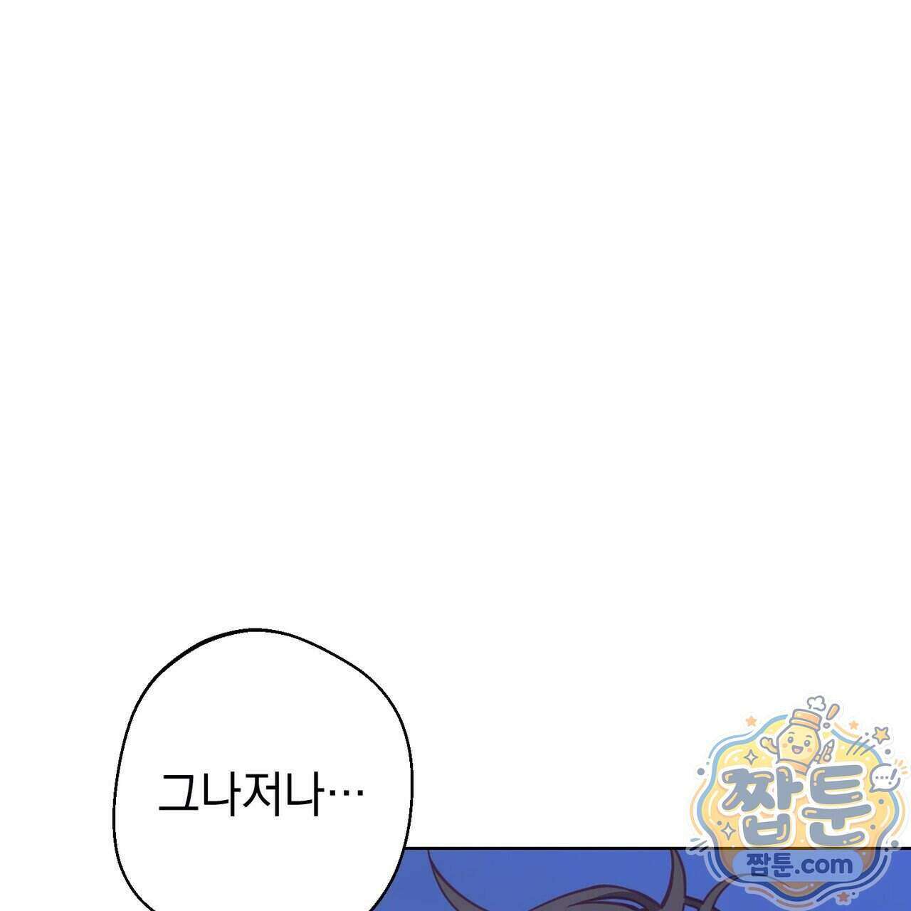 언럭키드림 6화 99