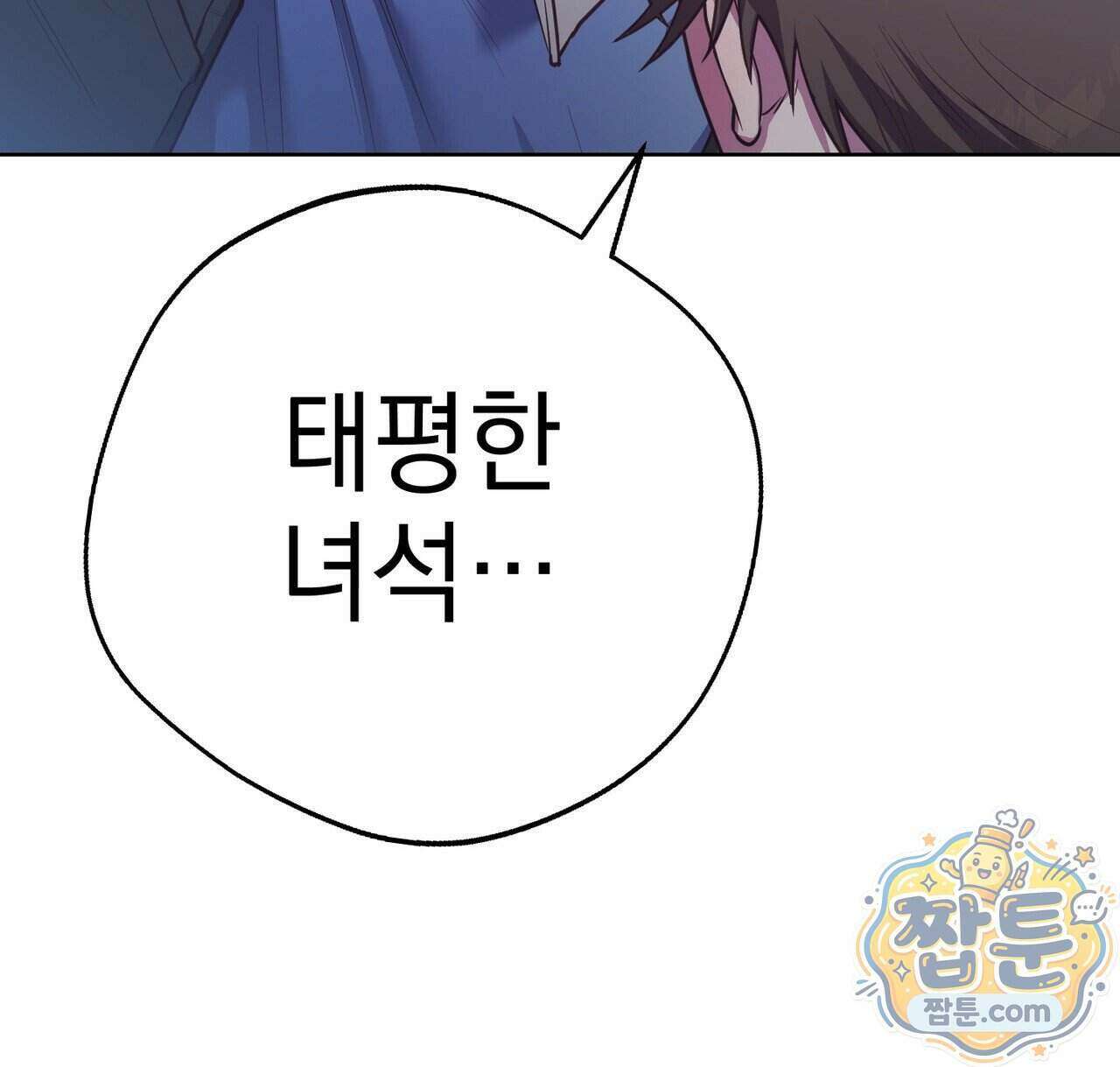 언럭키드림 6화 103