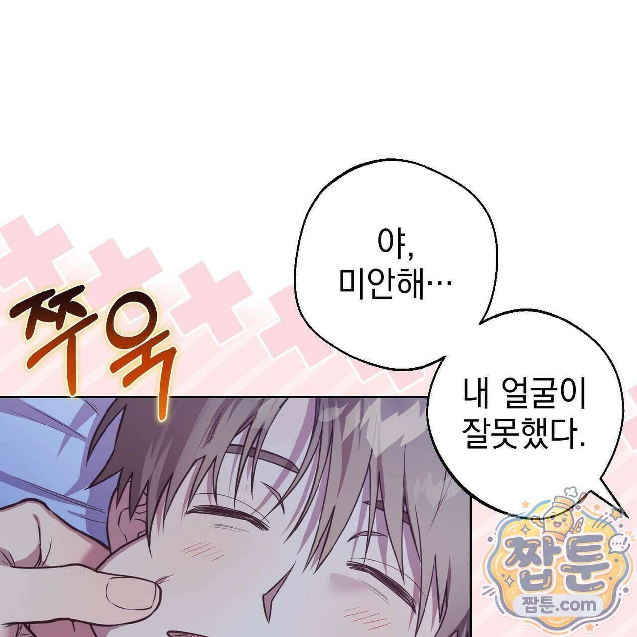 언럭키드림 6화 104
