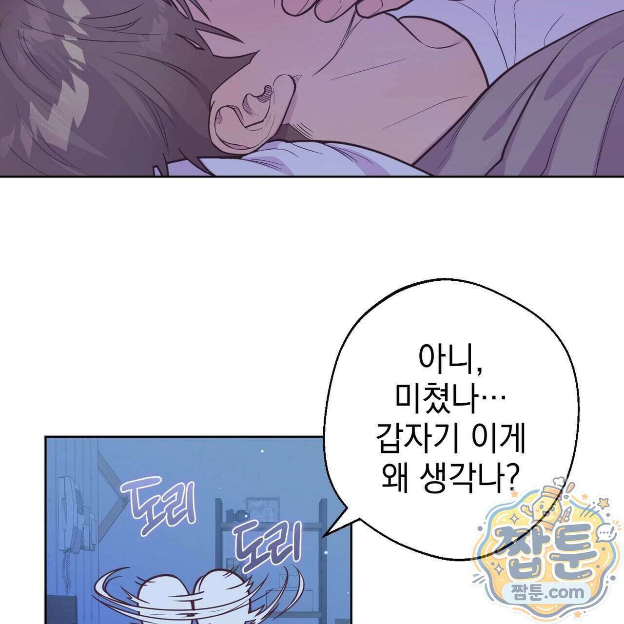 언럭키드림 6화 110