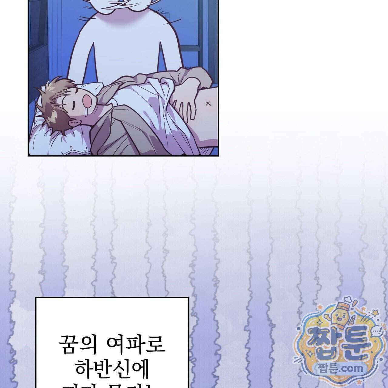 언럭키드림 6화 111
