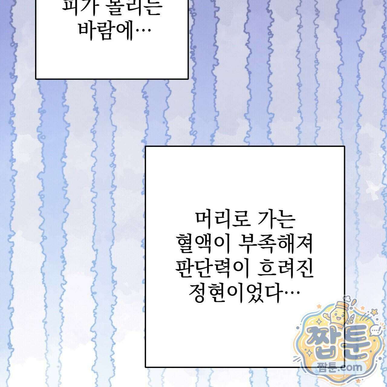 언럭키드림 6화 112