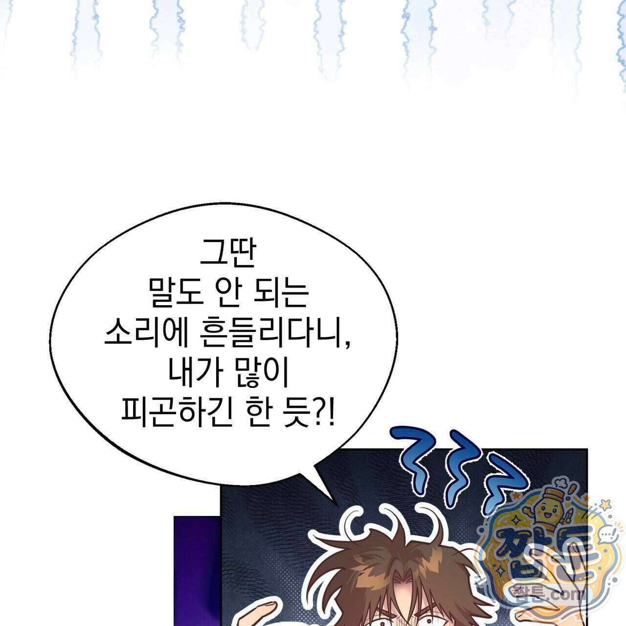 언럭키드림 6화 113
