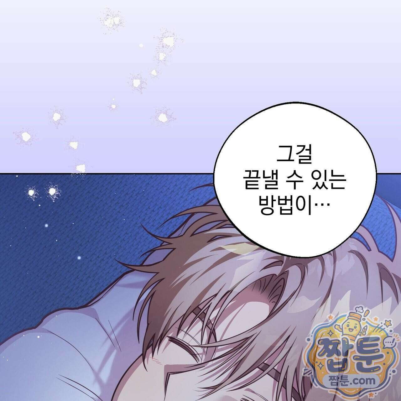 언럭키드림 6화 115