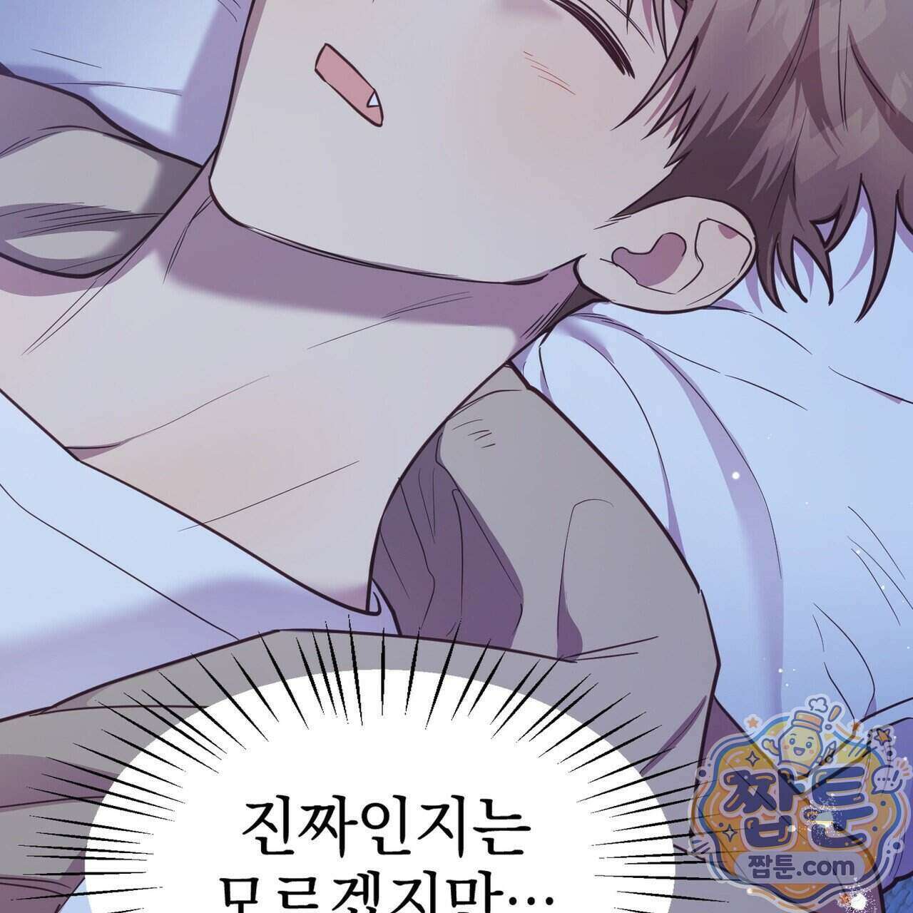 언럭키드림 6화 116
