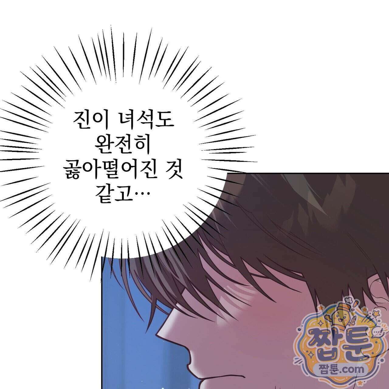 언럭키드림 6화 118