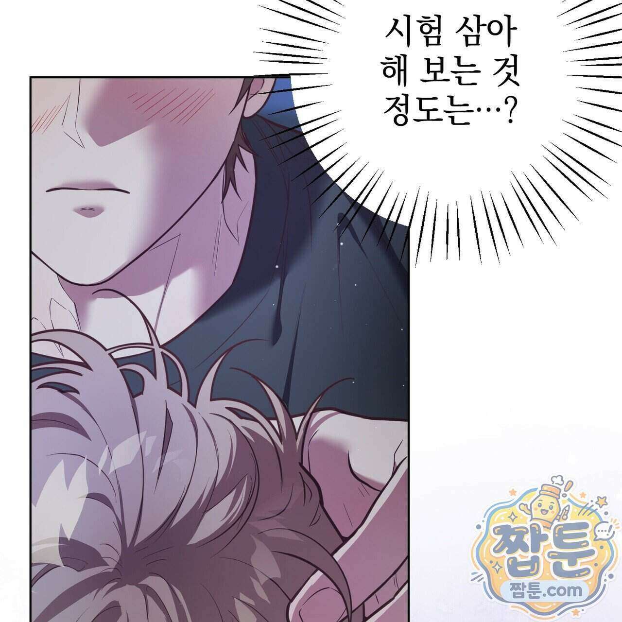언럭키드림 6화 120