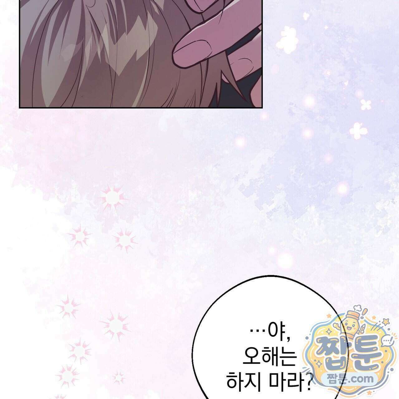 언럭키드림 6화 121