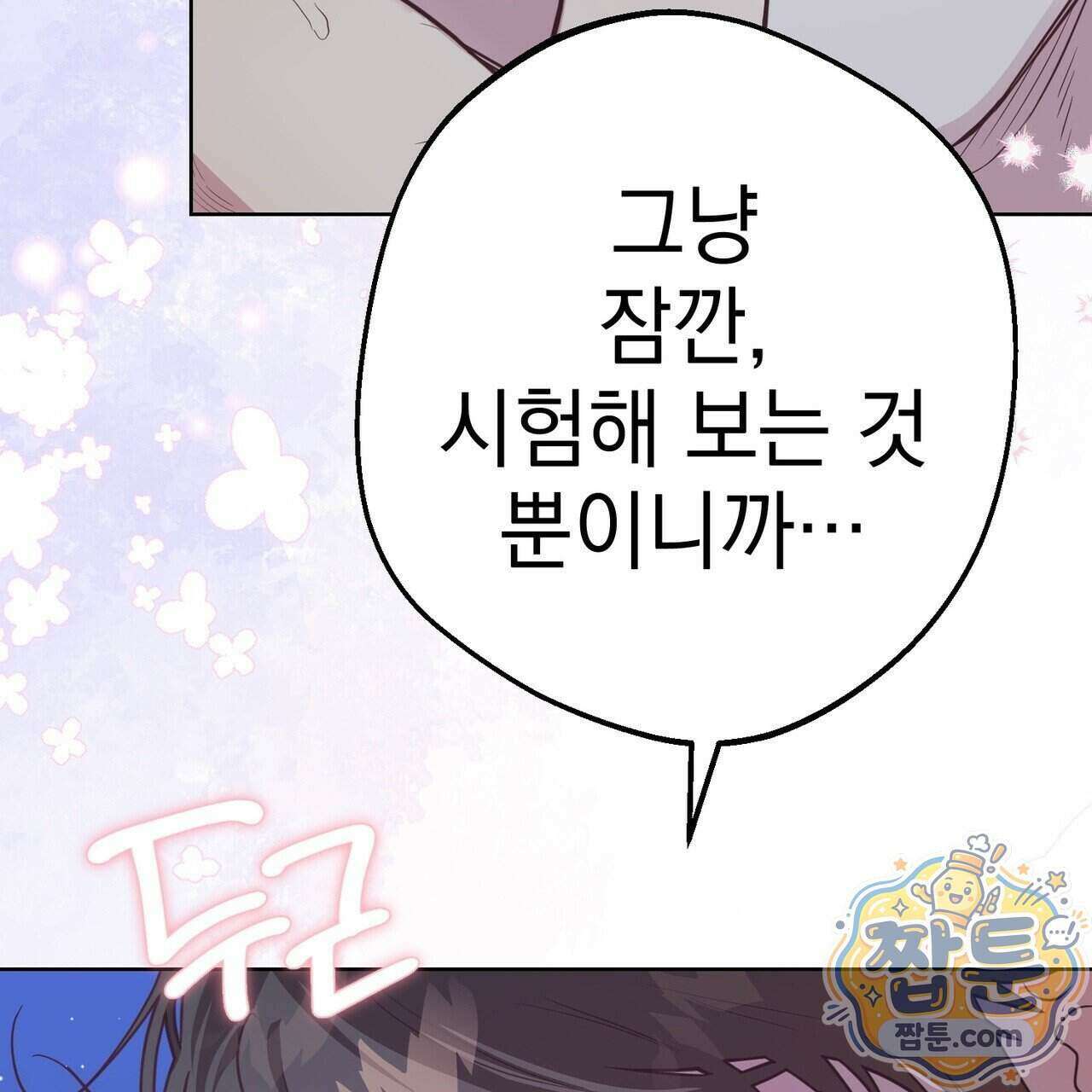 언럭키드림 6화 123